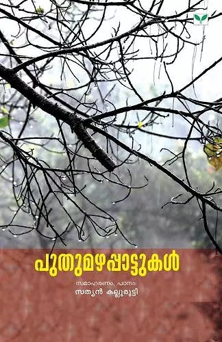 puthumazhappattukal cover