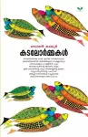 katalormakal cover