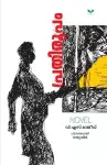 prathiroopam cover