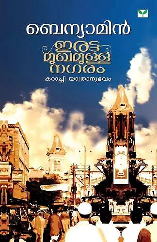 Irattamukhamulla Nagaram cover