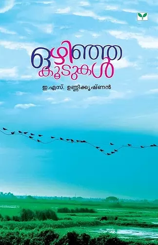 ozhinja kootukal cover