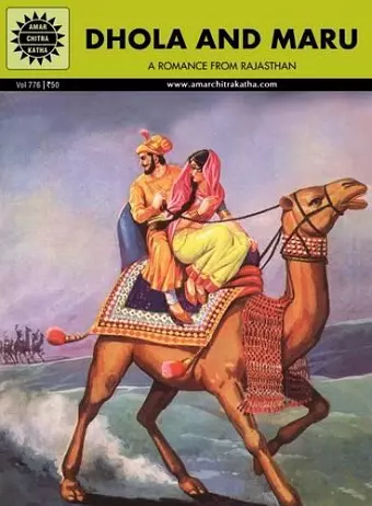 Dhola and Maru cover