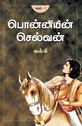 Ponniyin Selvan (Part - I) cover