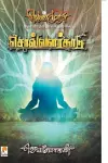 Solvalarkaadu cover