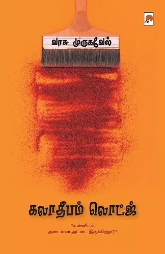 Kalaadeepam Lodge cover