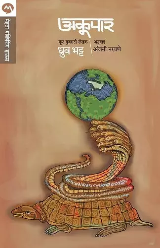 Akoopar cover