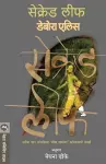 Sacred Leaf cover