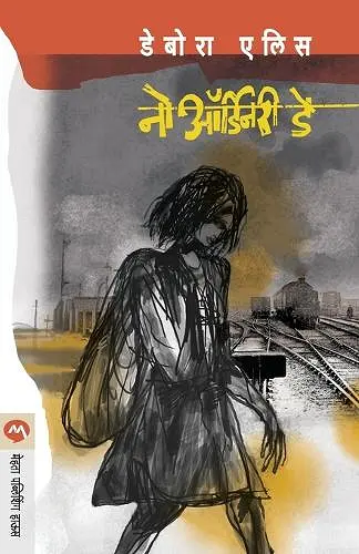 No Ordinary Day cover