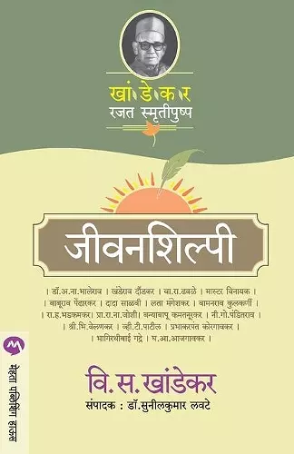 Jeevanshilpi cover