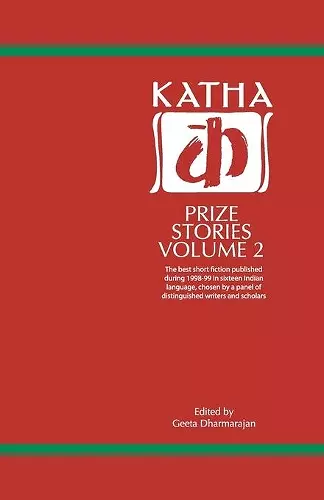 Katha Prize Stories cover