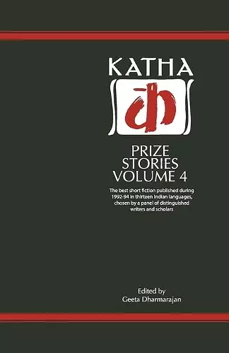 Katha Prize Stories cover