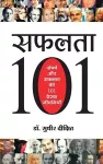 Safalata 101 cover