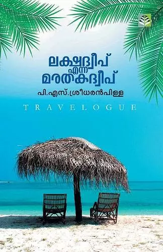 Lakshadweep Enna Marathaka Dweep cover