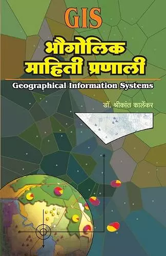 Bhaugolik Mahiti Pranali (GIS) cover