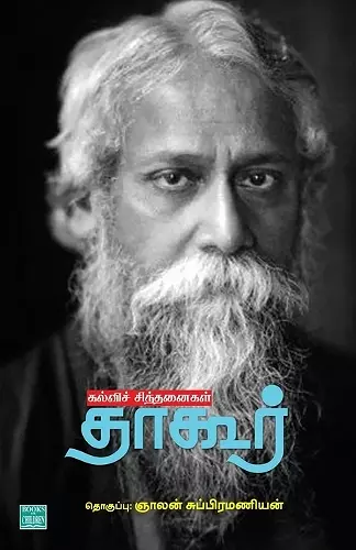 Kalvi Chinthanaikal Tagore cover