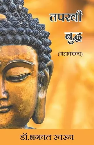 Tapaswee Buddha (Mahakavya) cover