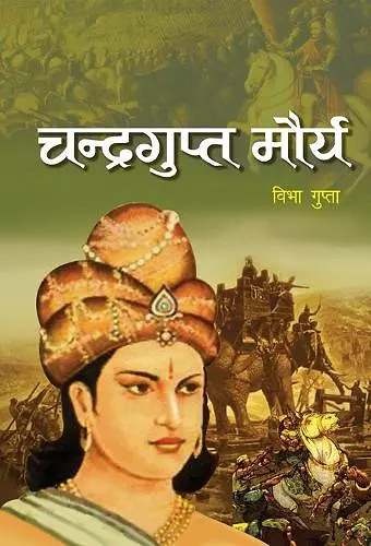 Chandragupt Maurya cover