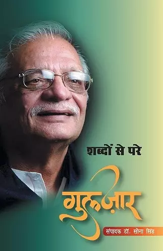 Gulzar cover