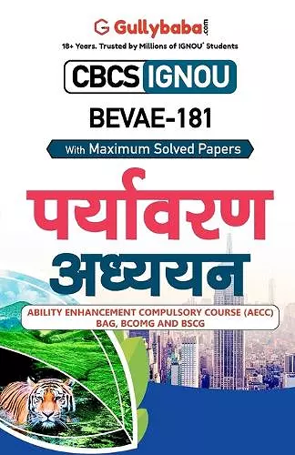 Bevae-181 पर्यावरण अध्ययन cover