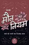Moun Niyam - Swayam ko janne ka nishabda upay (Hindi) cover