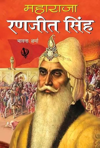 Maharaja Ranjeet Singh cover