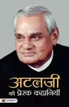 Atalji Ki Prerak Kahaniyan cover