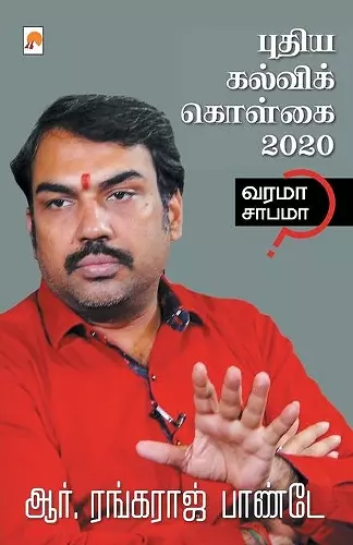 Puthiya Kalvi Kolgai - 2020 / புதிய கல்விக் கொள்கை - 2020 cover