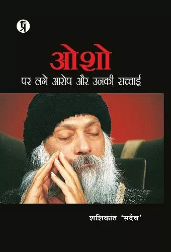 Osho Par lage Aarop Aur Unki Sachchaai cover