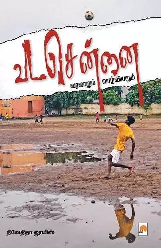 Vada Chennai / ?? ?????? cover