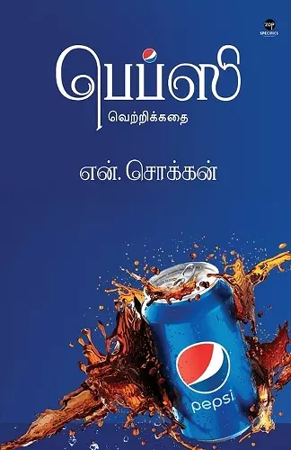 Pepsi Vetri Kadahi cover