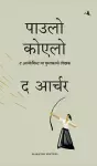 The Archer (Marathi) cover