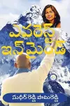 Everest in Mind (Telugu) cover