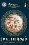 Mahabharathm cover