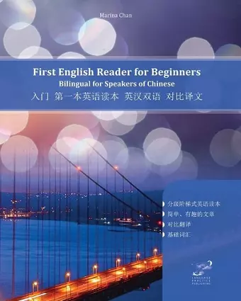 First English Reader for Beginners 入门 第一本英语读本 英汉双语 对比译文 cover