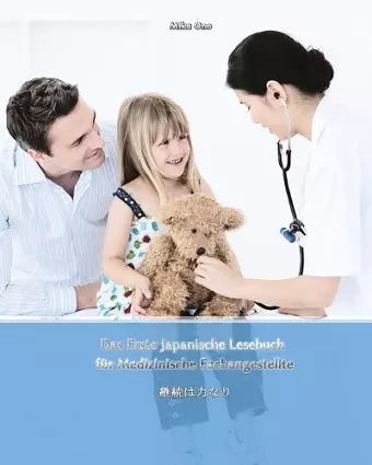 Das Erste Japanische Lesebuch für Medizinische Fachangestellte cover