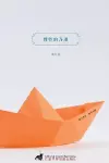 理性的浅滩 cover