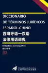 Diccionario de Términos Jurídicos Español-Chino cover