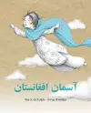 The Sky of Afghanistan (Dari) cover