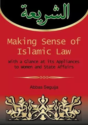 Making sense of islamic law cover