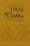 The Interplay of the Oral and the Written in Chinese Popular Literature cover