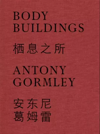 Antony Gormley (Bilingual edition) cover