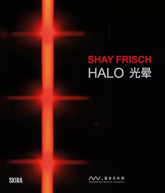 Shay Frisch cover
