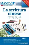 La Scrittura Cinese (Book only) cover