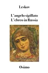 L'angelo sigillato L'ebreo in Russia cover