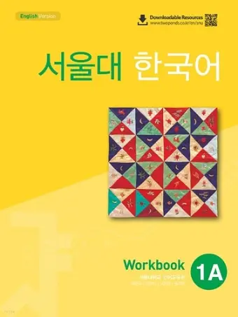 Seoul University Korean 1A Workbook - English Version cover