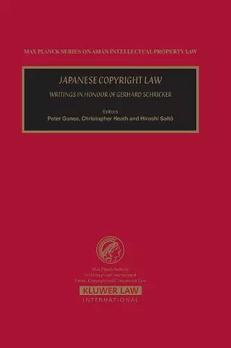 Japanese Copyright Law cover