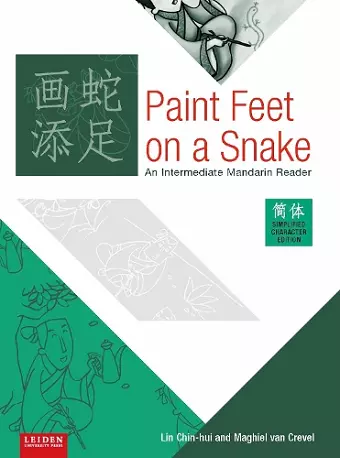 Paint Feet on a Snake (Simplified edition) cover