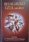 Bhagavad Gita Som Den Er [Danish Language] cover