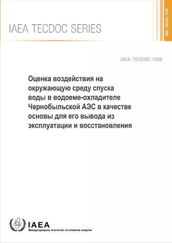 Environmental Impact Assessment of the Drawdown of the Chernobyl NPP Cooling Pond as a Basis for Its Decommissioning and Remediation cover