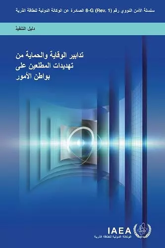 Preventive and Protective Measures Against Insider Threats (Arabic Edition) cover